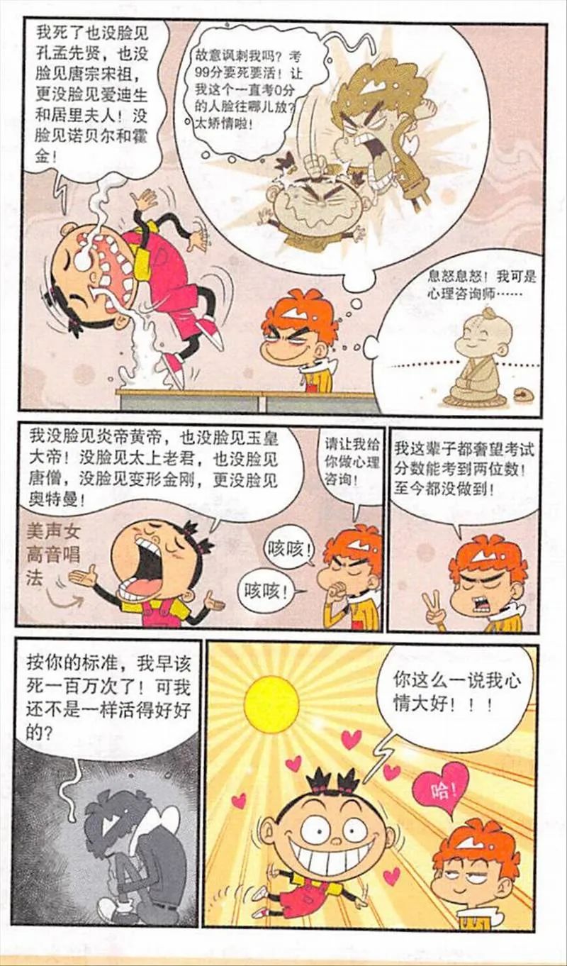 漫画阿衰全集免费下载攻略，一网打尽，你想知道的都在这里