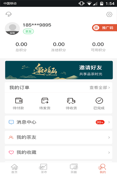 威阳普惠下载，一站式普惠金融服务全新体验