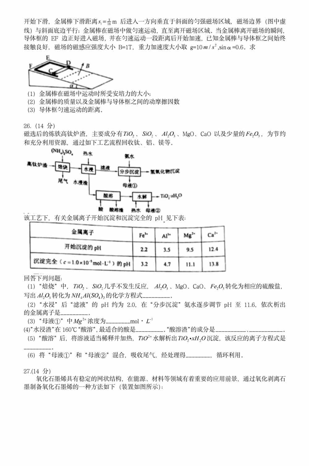 千年十四阙，历史与奇幻交融的佳作——TXT下载指南