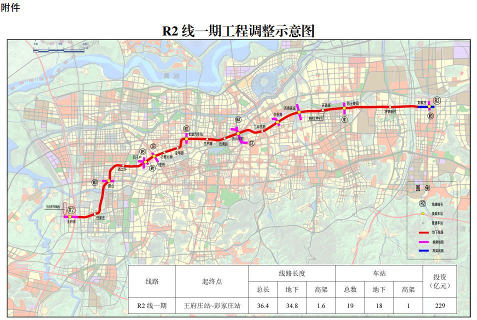 济南地铁R2线最新进展揭秘