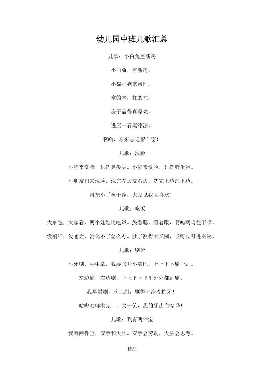 当下流行儿歌大揭秘，一起探索最新热门旋律