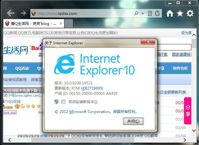 IE10中文版官方下载指南大全