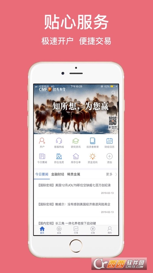 中银易商APP下载指南，官方下载操作指南