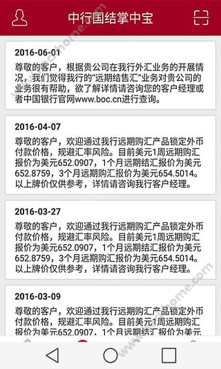 业务掌中宝最新版功能升级与实际应用详解