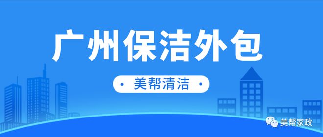 广州最新保洁招聘信息概览与探讨