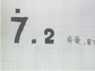 泼墨手写软件，书写艺术融入数字时代的创意实践