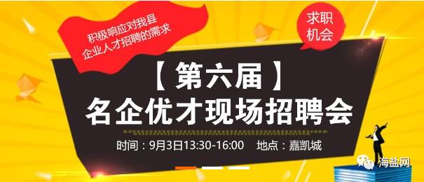 平沙招聘网最新招聘动态及其影响力