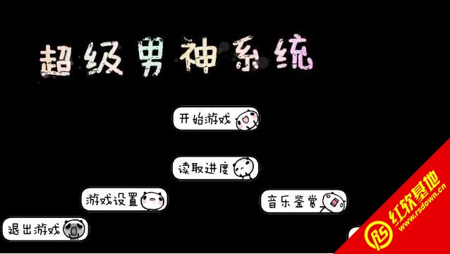 超级男神系统下载，现代科技下的全新体验探索