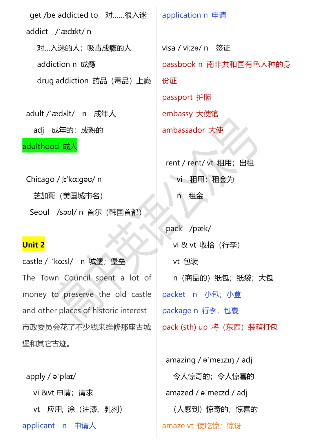 高中英语单词听力MP3下载，英语学习必备工具