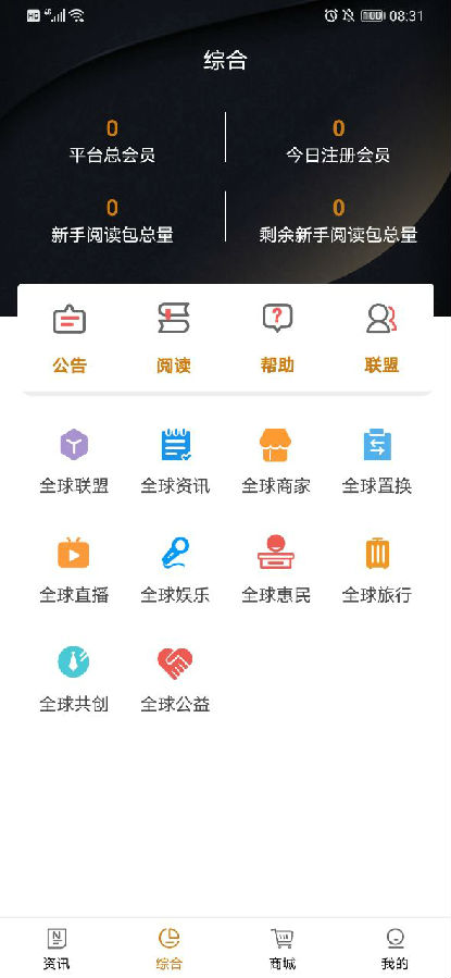 全球兑APP，一站式全球兑换体验的新时代首选