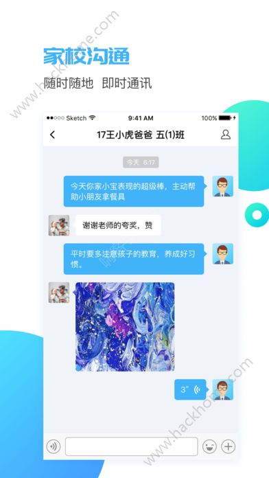 阳光病房 第234页