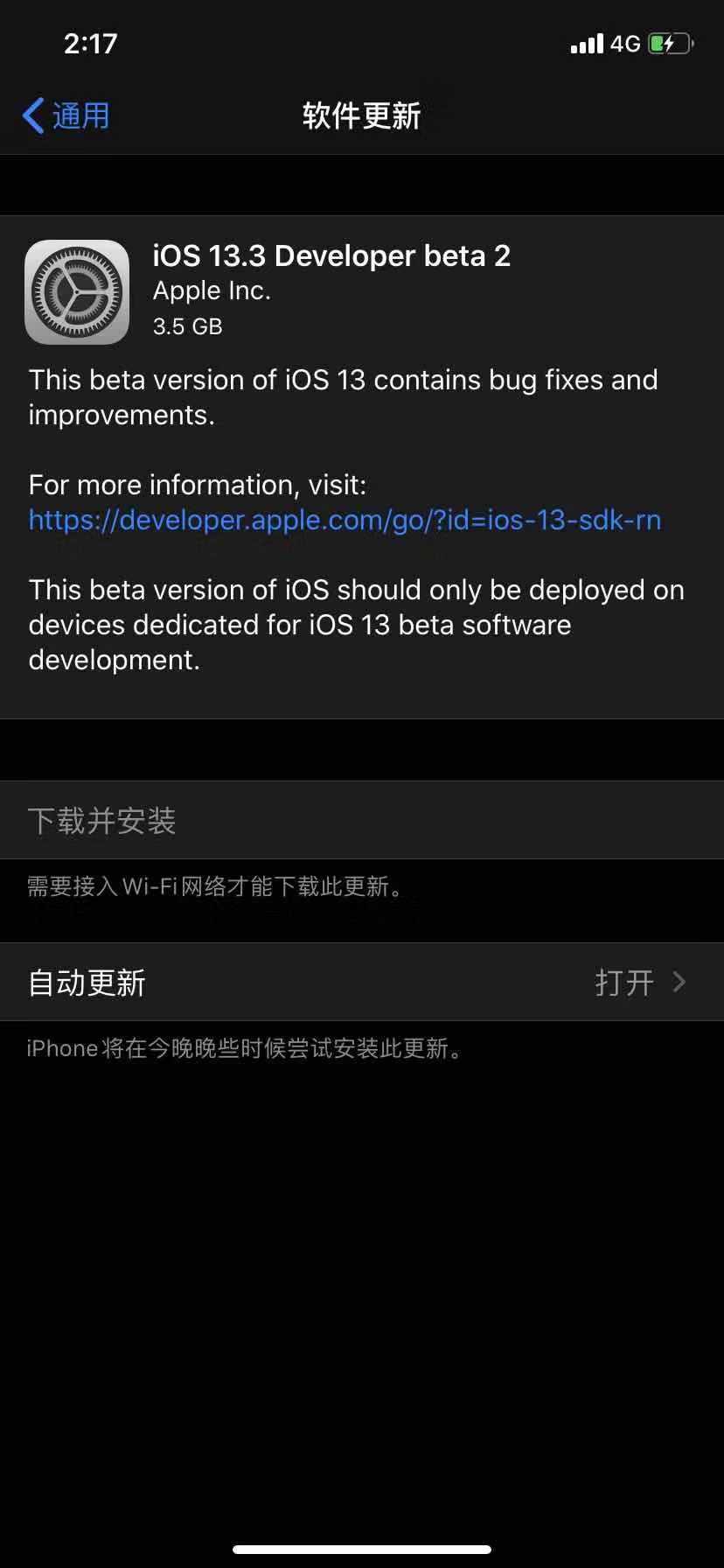 苹果iOS 5.1.1固件下载指南