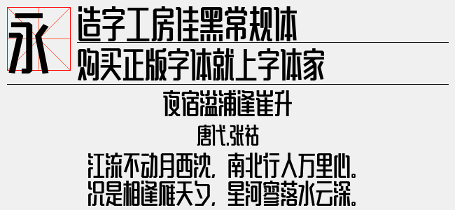 探索版黑字体下载的世界，风格多样、应用广泛及下载指南