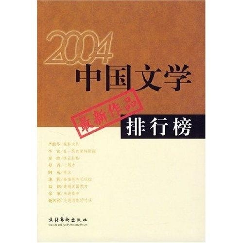 最新文学，探索与创新的力量