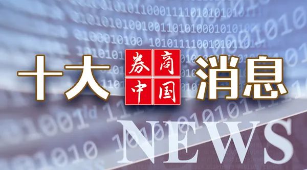 股市动态解析，最新新闻、市场走势及展望