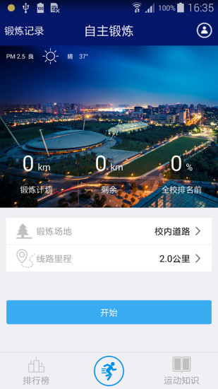 浙大体艺最新app，体育艺术全新体验探索