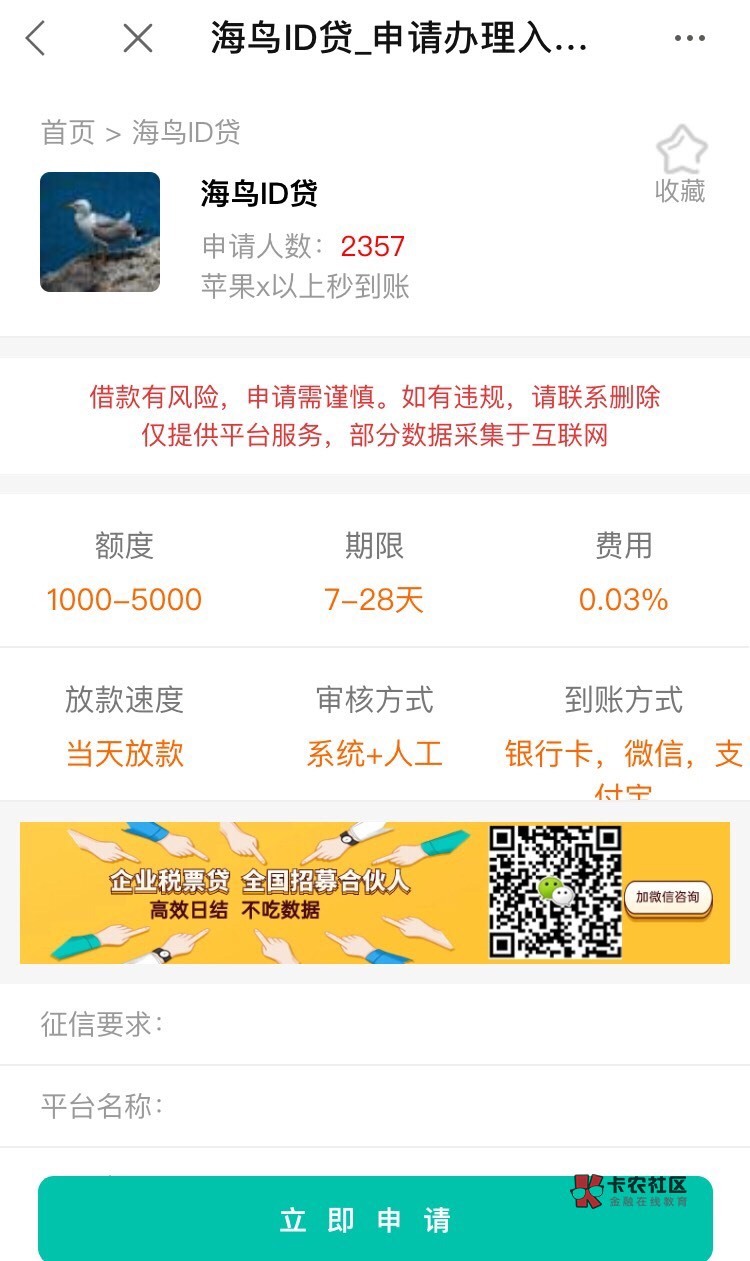 最新ID贷，现代金融新领域的机遇与挑战探索