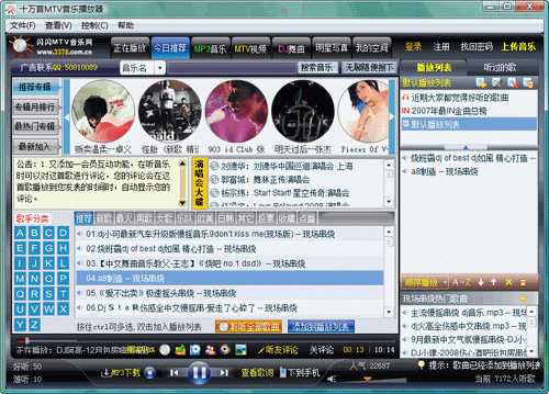 MTV视频歌曲下载，音乐与技术的完美交融