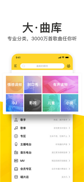 酷我音乐下载外链工具，音乐爱好者的福音