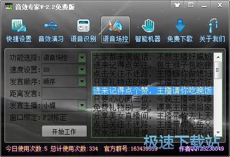 魔法与科技的完美交融，施法音效下载大解密