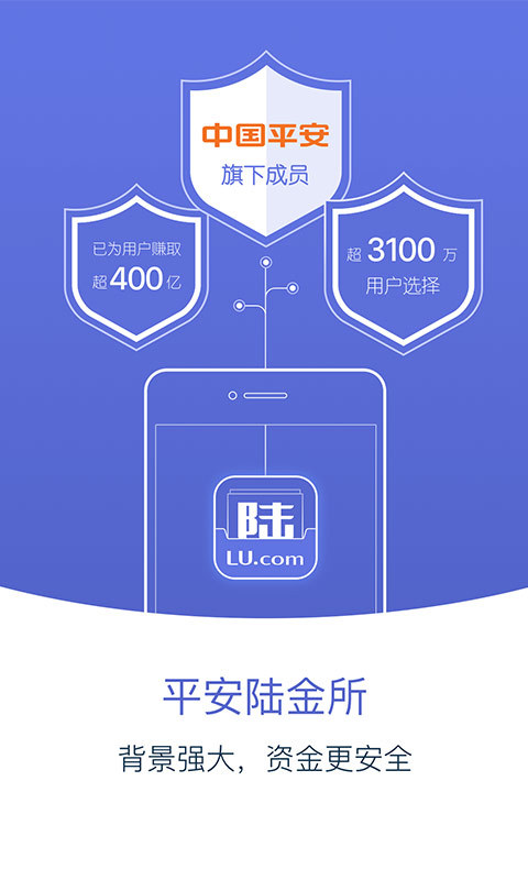 陆金服，一站式金融服务下载新选择