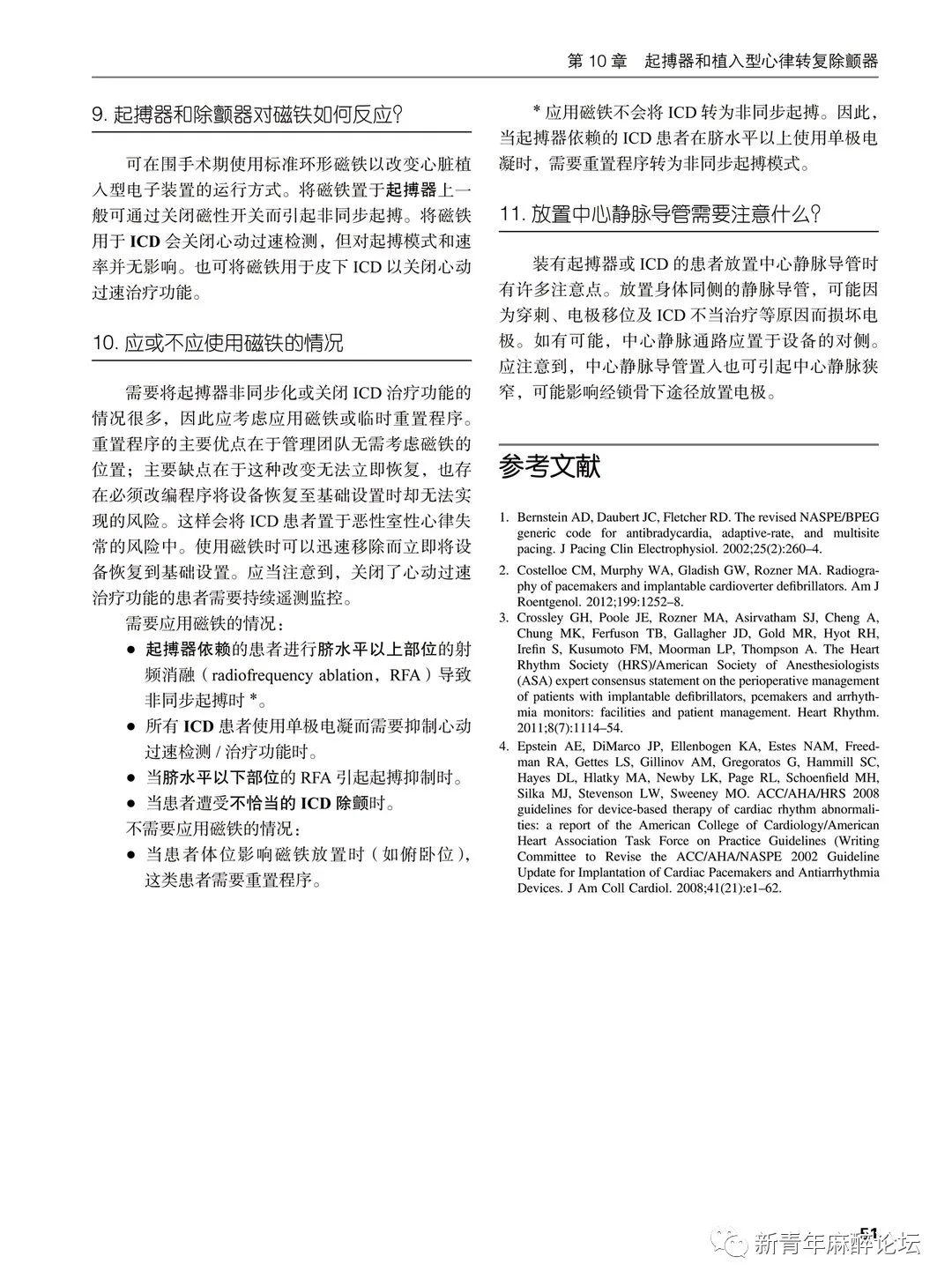 北京麻醉最新招聘信息及其行业影响分析