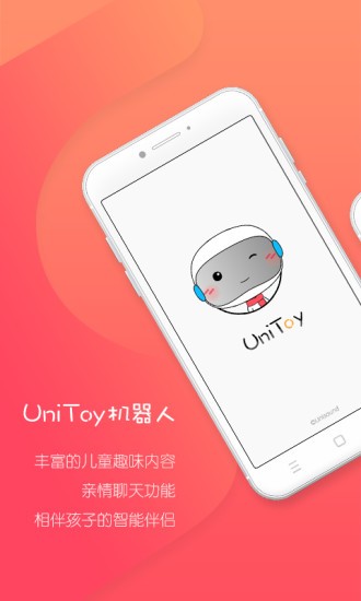 Unitoy智能下载，未来智能下载体验的新标杆