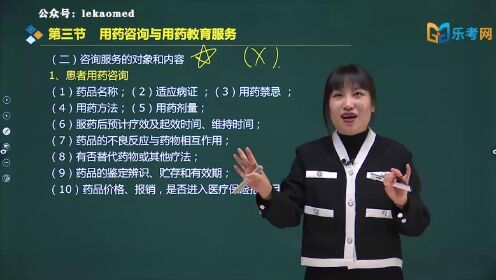 执业药师辅导视频下载，药学知识学习与提升的最佳途径