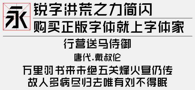 俪黑字体下载，探索与体验之旅