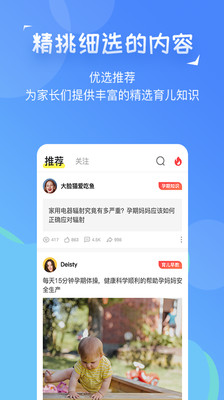 育儿网，资源获取与育儿知识共享的理想平台