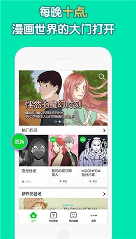 警惕非法色情内容，关于非麻瓜漫画app的合法下载与使用的探讨