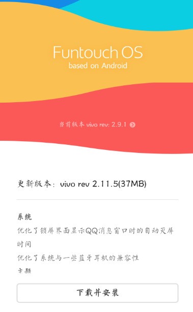 Vivox9最新版本系统深度解析与评测