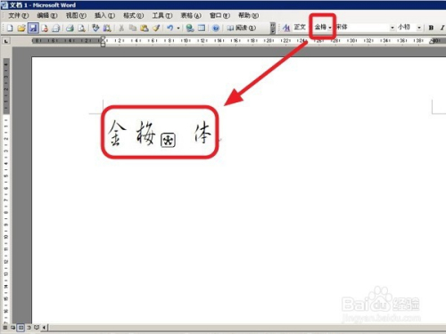 XP楷体下载与安装指南