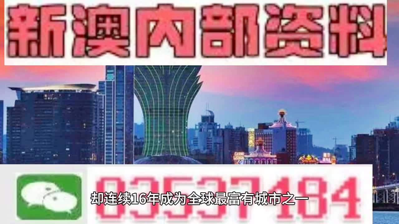 新澳门2024年正版免费公开,精细解析说明_高级版75.439