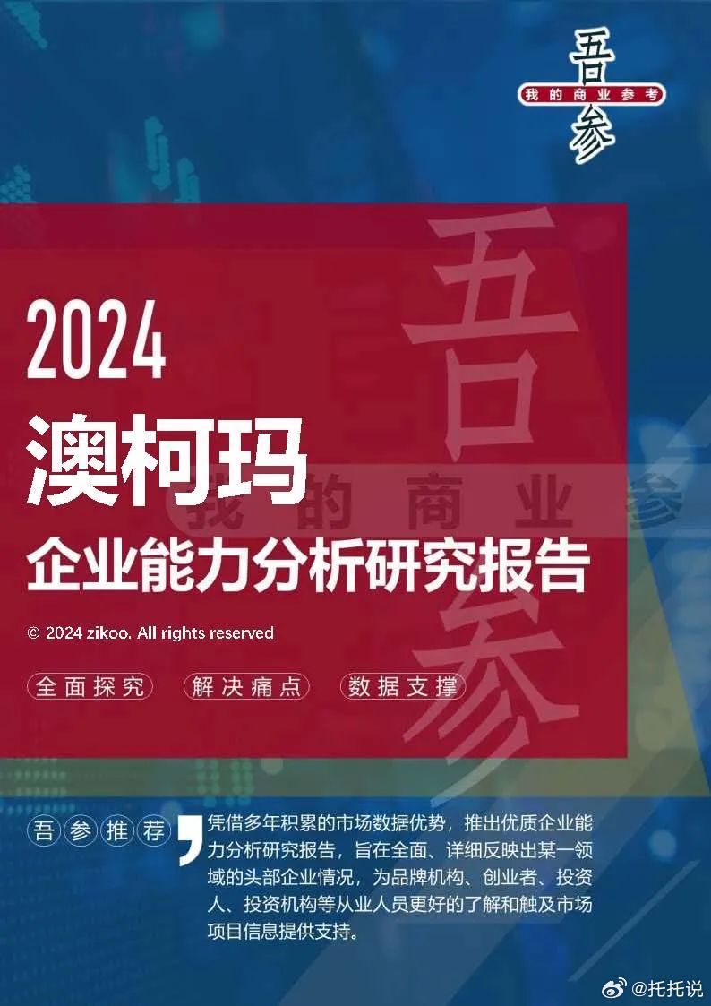 2024新奥马新免费资料,快速解答解释定义_GT56.757