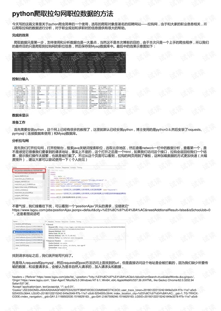 涅磬苍穹 第3页