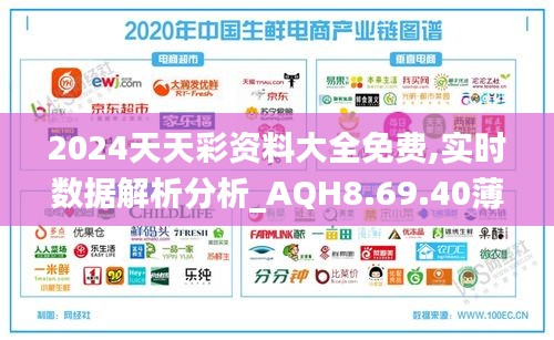 2024天天彩全年免费资料,深入执行方案数据_suite30.114