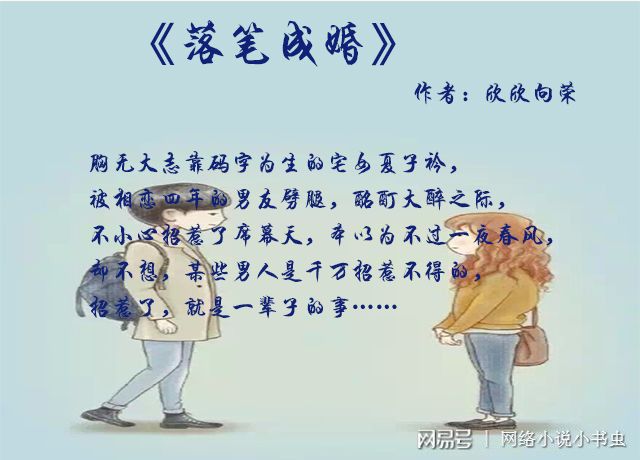 落笔成婚，缘分与笔墨的浪漫之旅