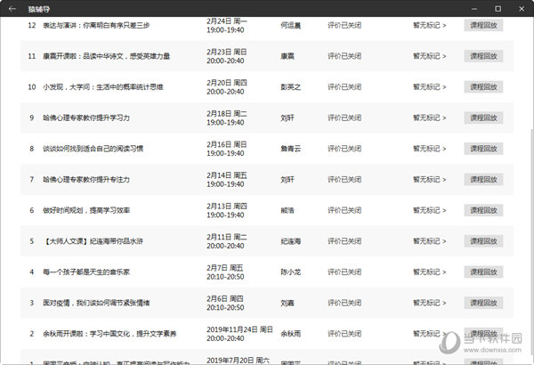 奥门天天开奖码结果2024澳门开奖记录4月9日,高效分析说明_视频版43.355