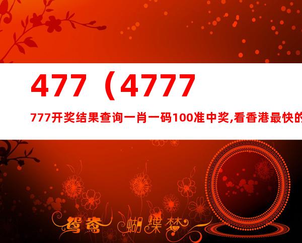 7777788888马会传真,稳定评估计划方案_HT98.32