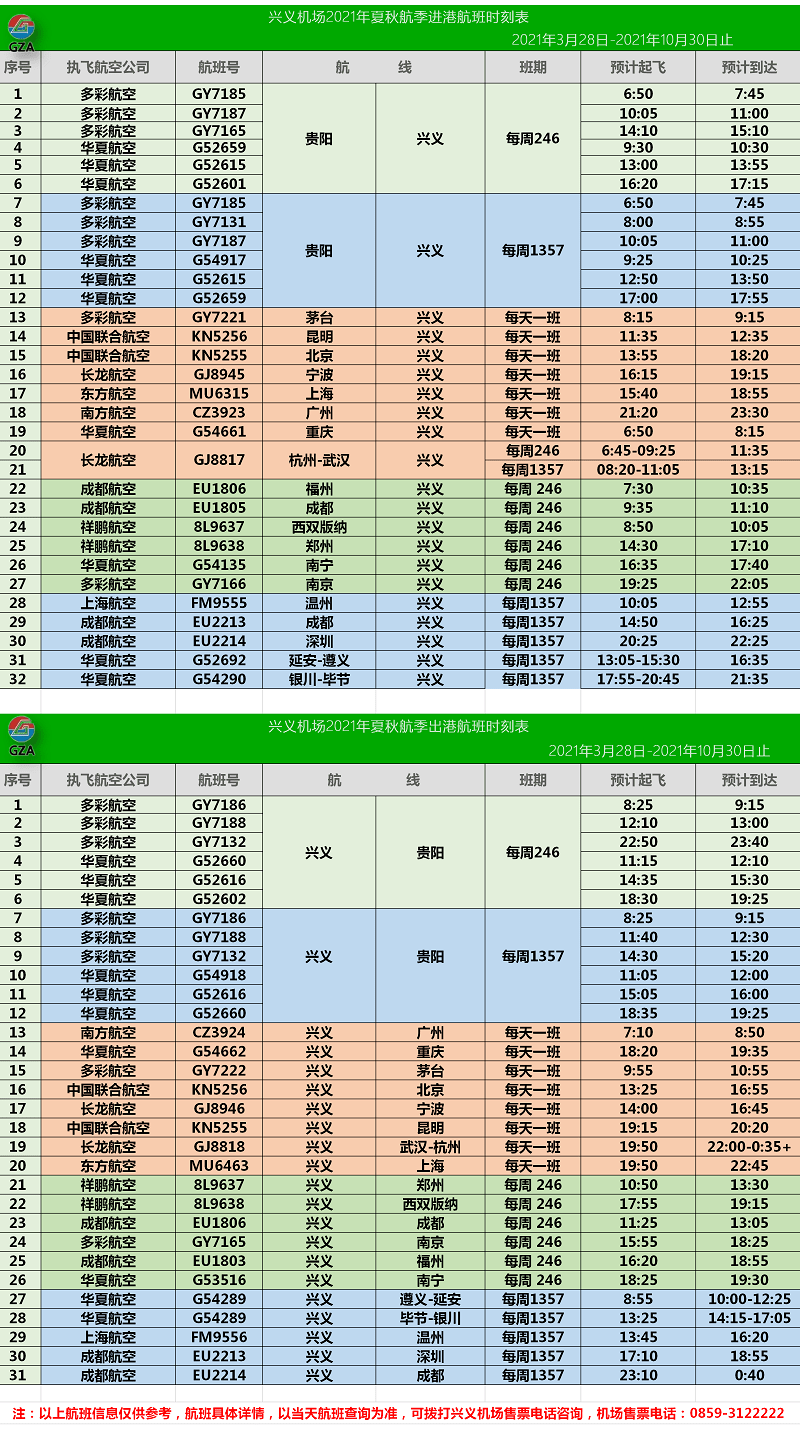 新澳门天天开彩最快查询结果,现状解答解释定义_VE版34.938