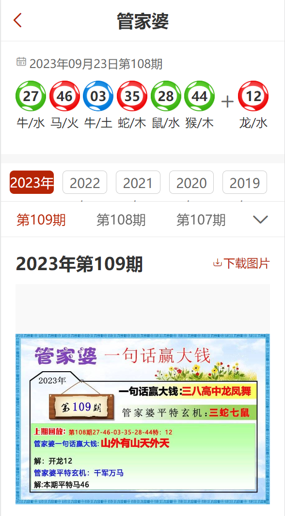 7777788888精准管家婆免费784123,实地分析数据应用_pack80.508