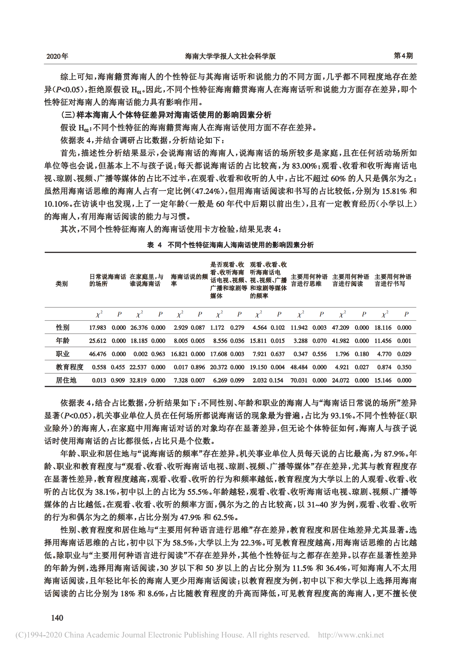 2024新奥马新免费资料,实地研究解析说明_复古版27.422