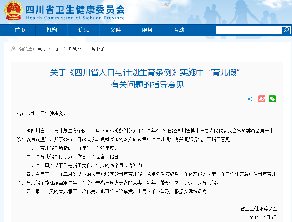 2024年12月1日 第6页