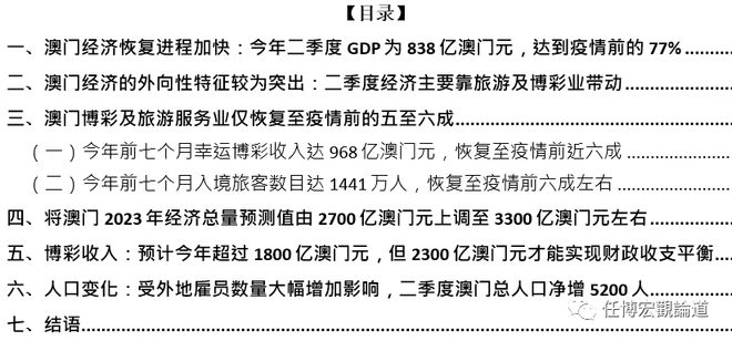 六资料澳门免费,实用性执行策略讲解_理财版68.964