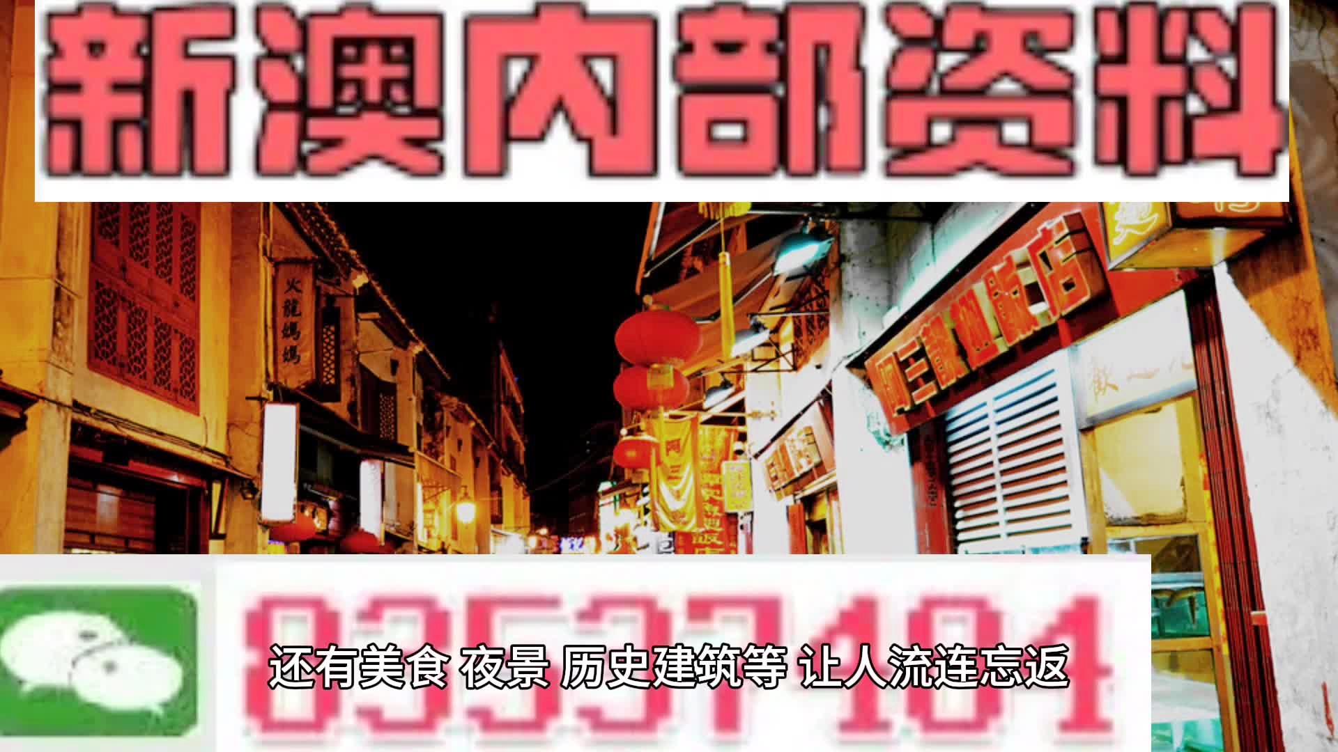 新澳六最准精彩资料,实地数据分析计划_S86.471