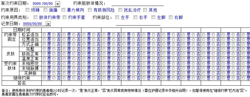 新澳门六开奖结果记录,系统解答解释定义_QHD版63.307