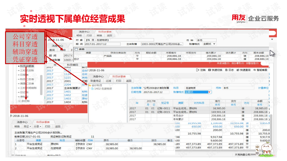 新澳门天天开好彩大全软件优势,最新解答解析说明_Chromebook99.506