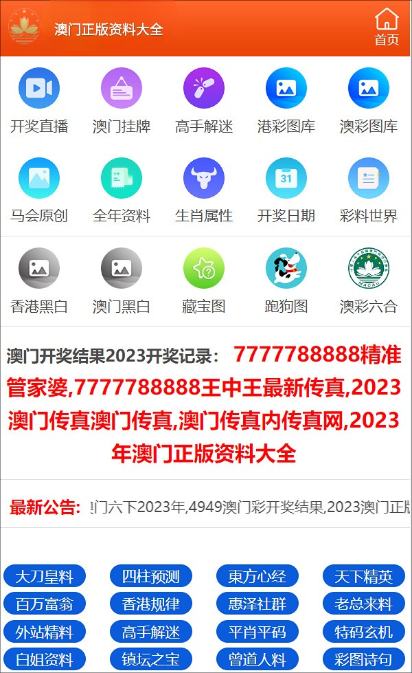 新奥门免费资料挂牌大全,诠释说明解析_VIP72.284