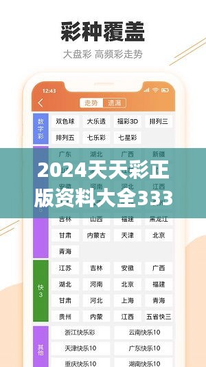 二四六246天天彩资料,平衡策略指导_专业款38.191